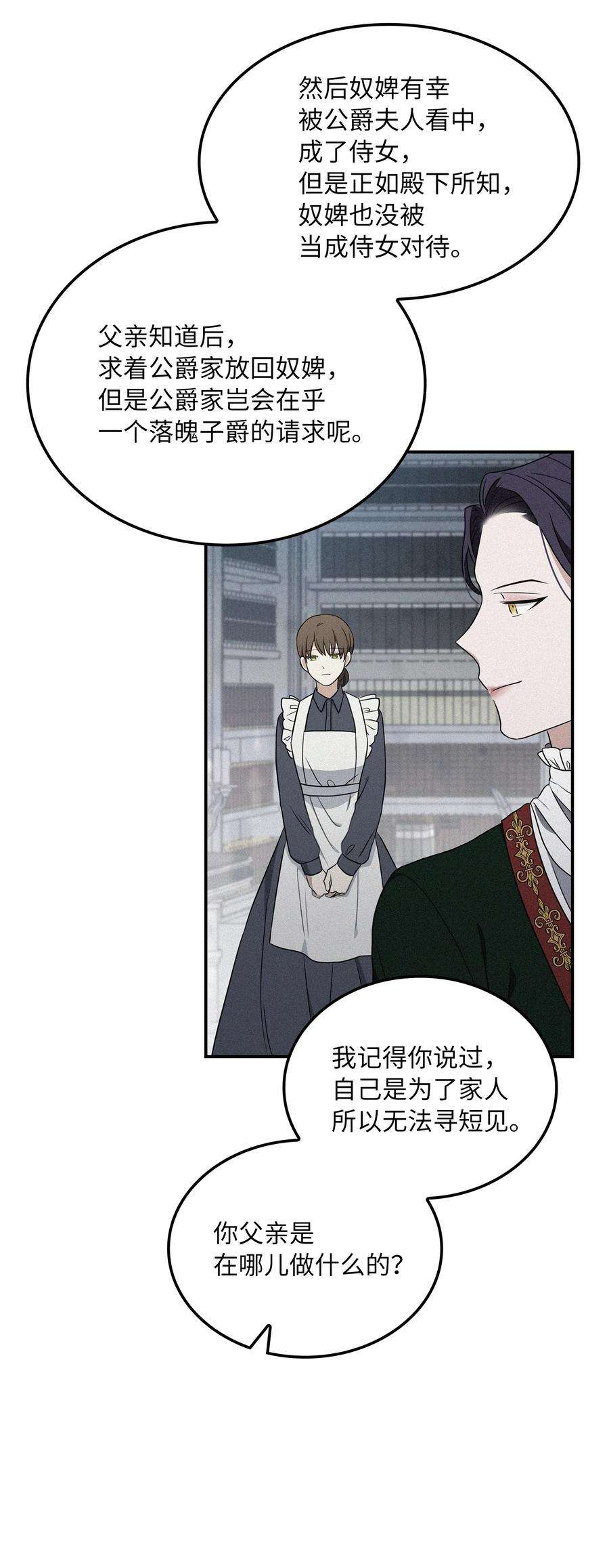 双面皇女09 追随