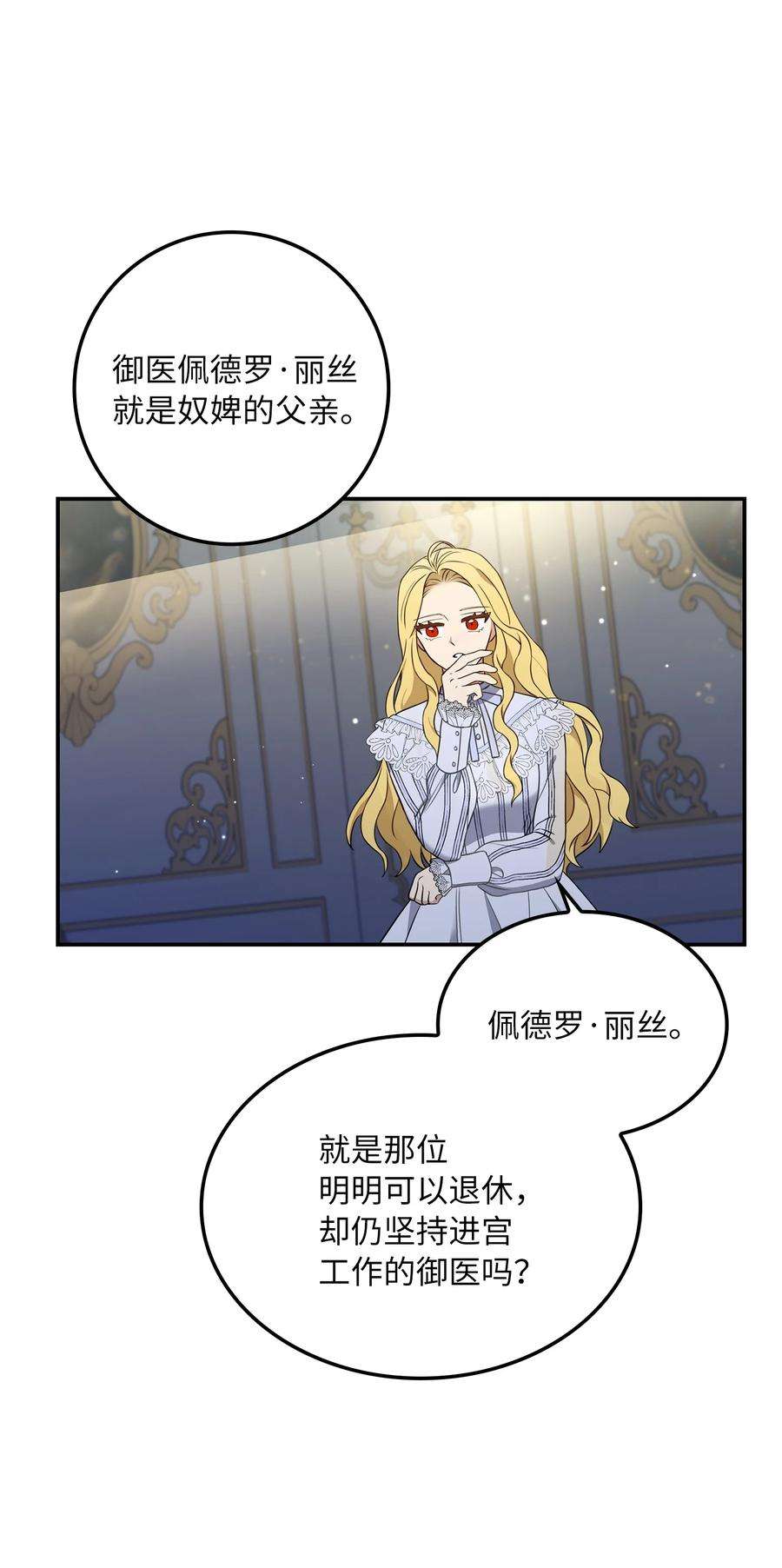 双面皇女09 追随