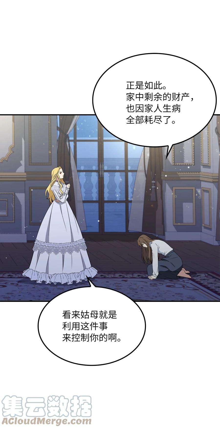 双面皇女09 追随