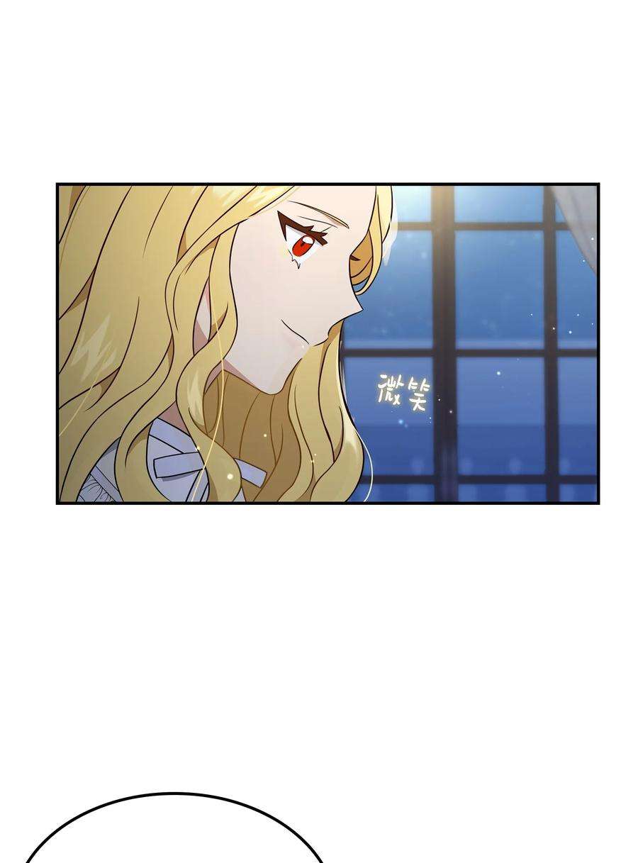 双面皇女09 追随