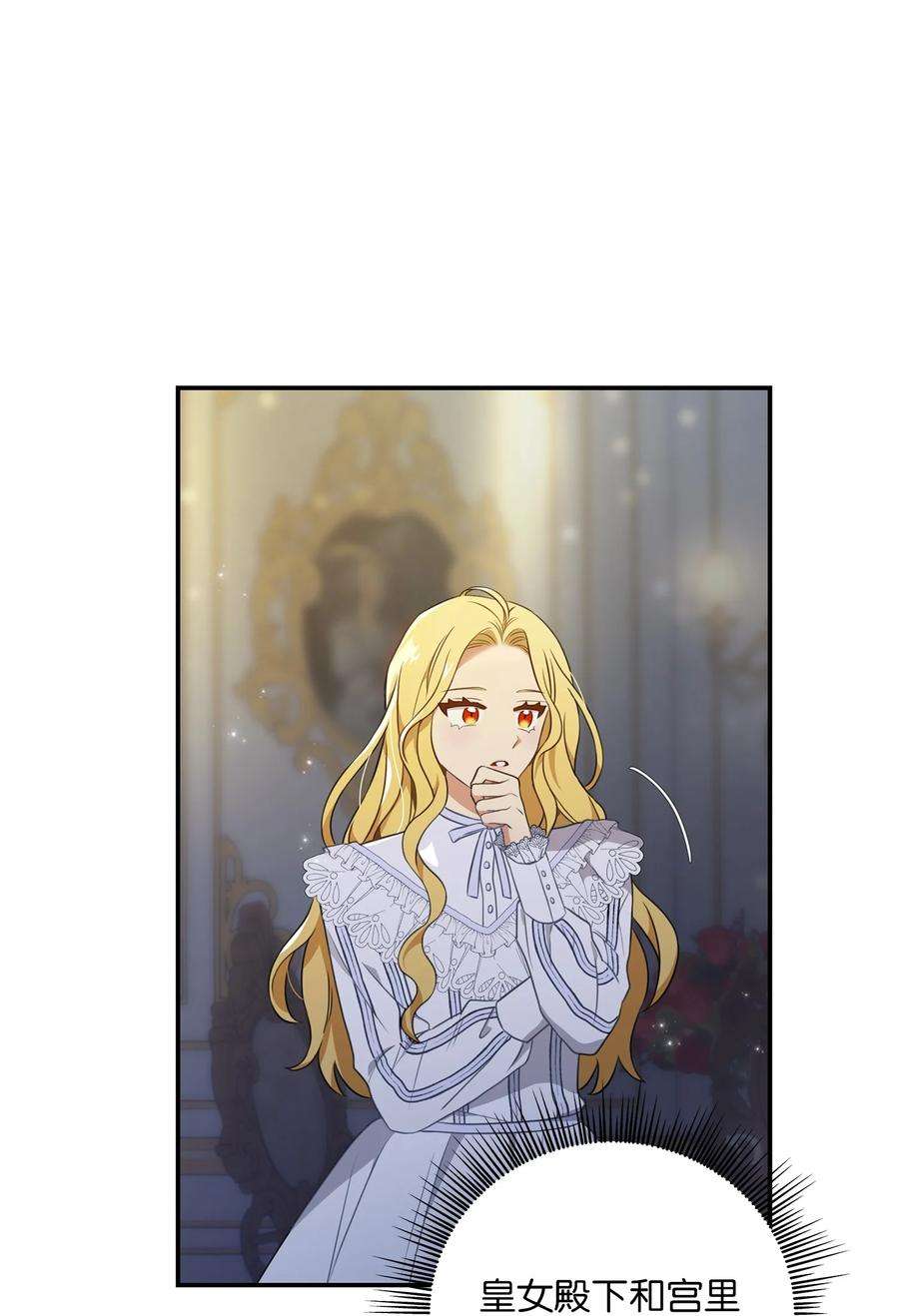 双面皇女09 追随