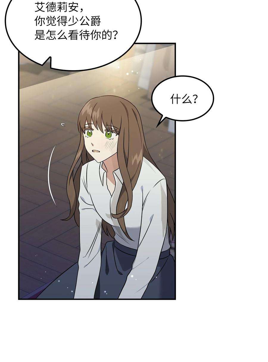双面皇女09 追随