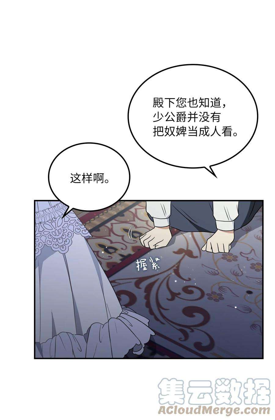 双面皇女09 追随