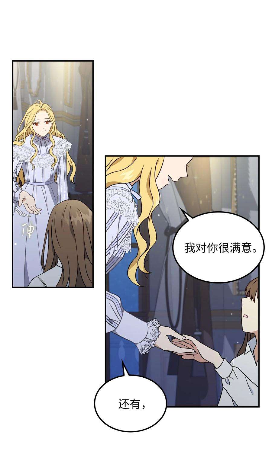 双面皇女09 追随