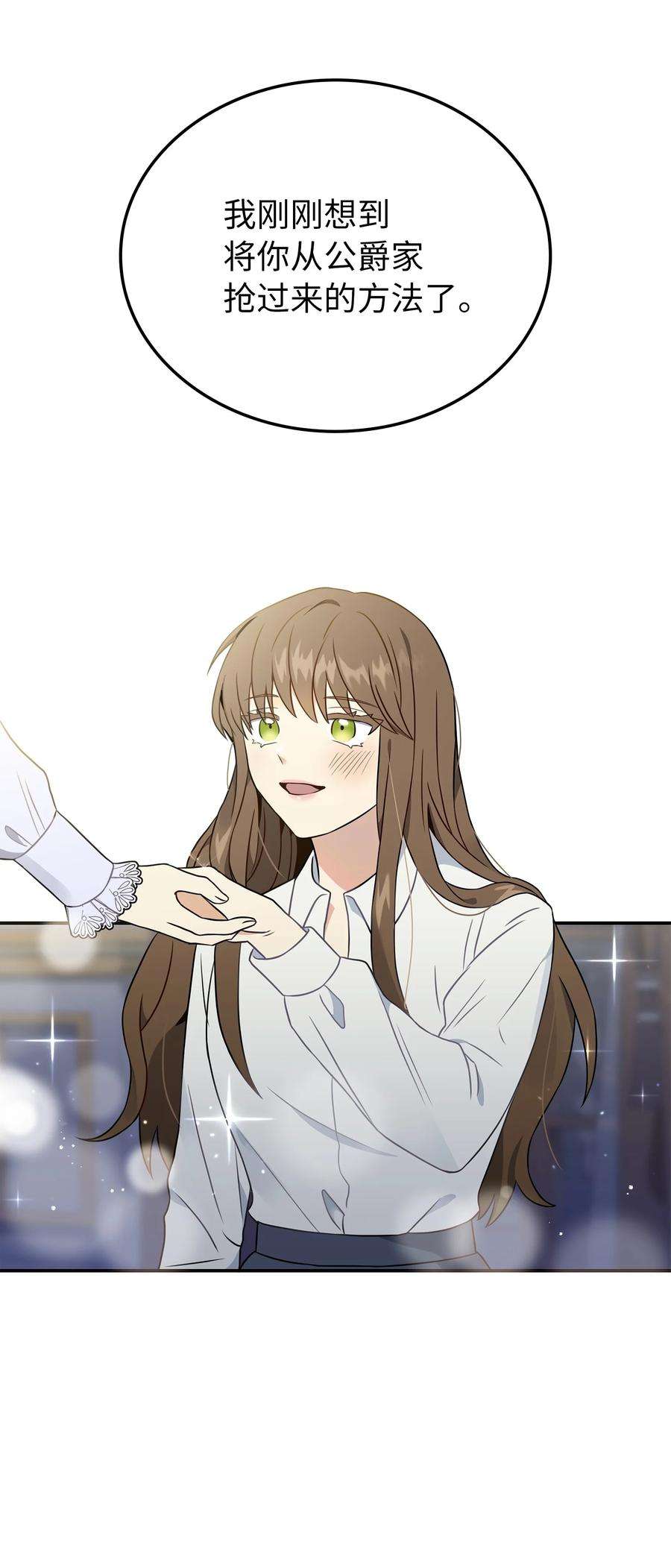 双面皇女09 追随