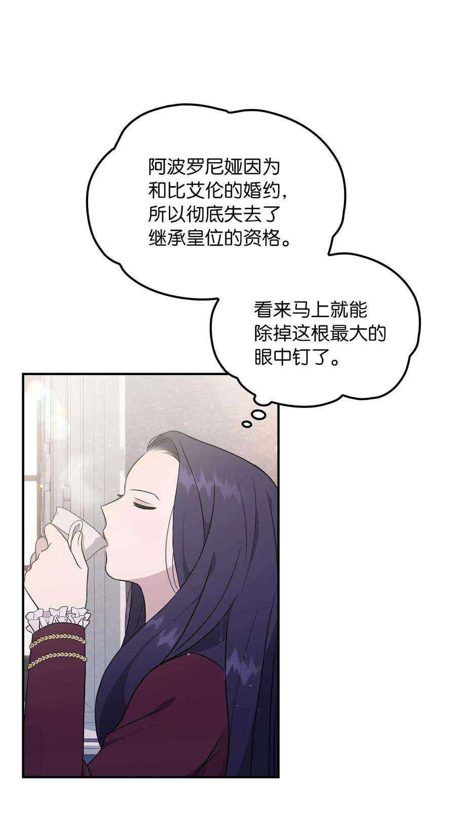 双面皇女09 追随