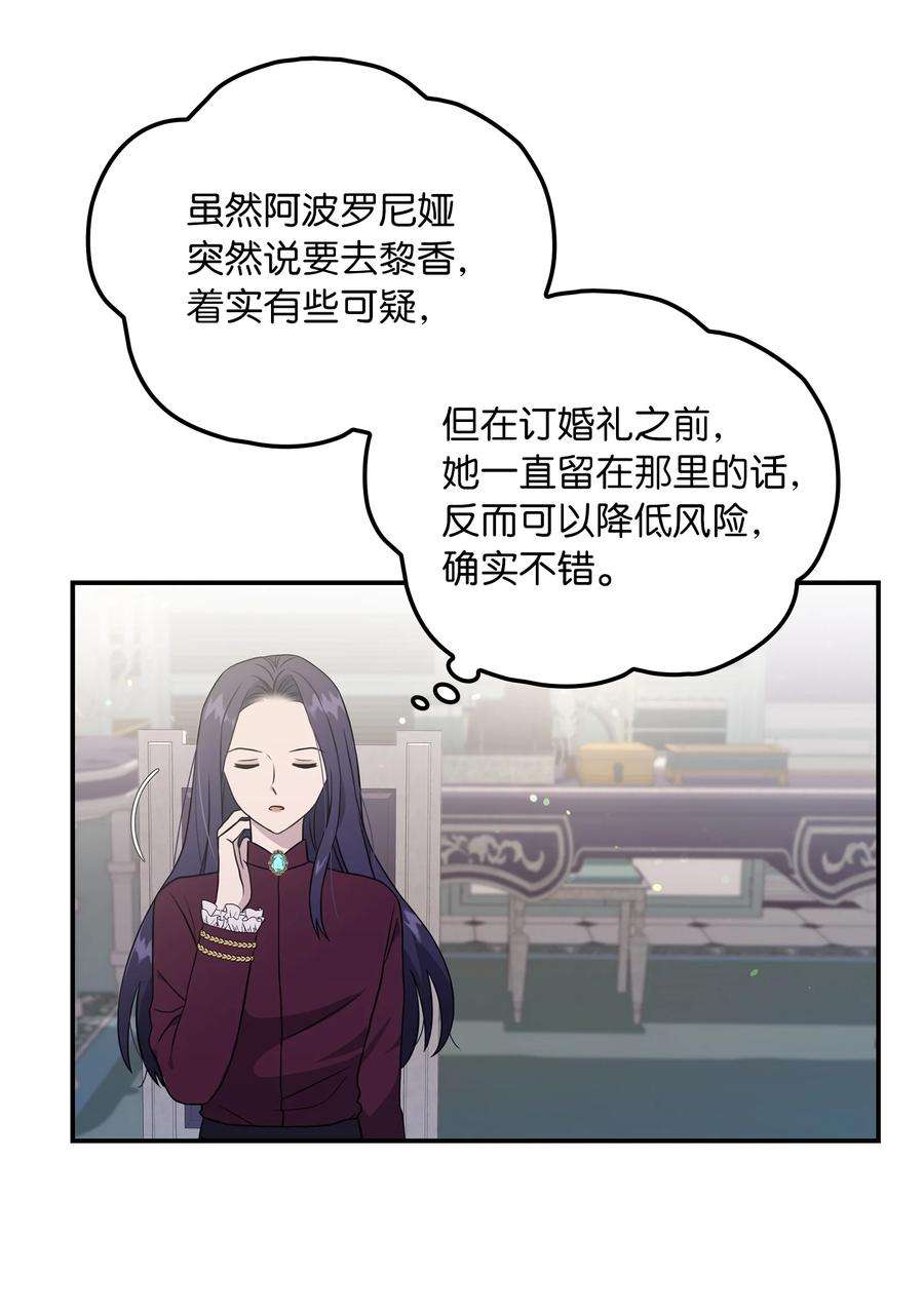 双面皇女09 追随