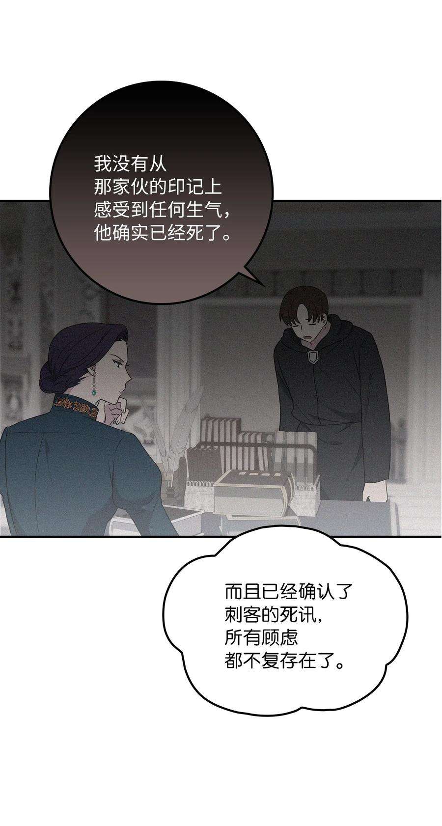 双面皇女09 追随