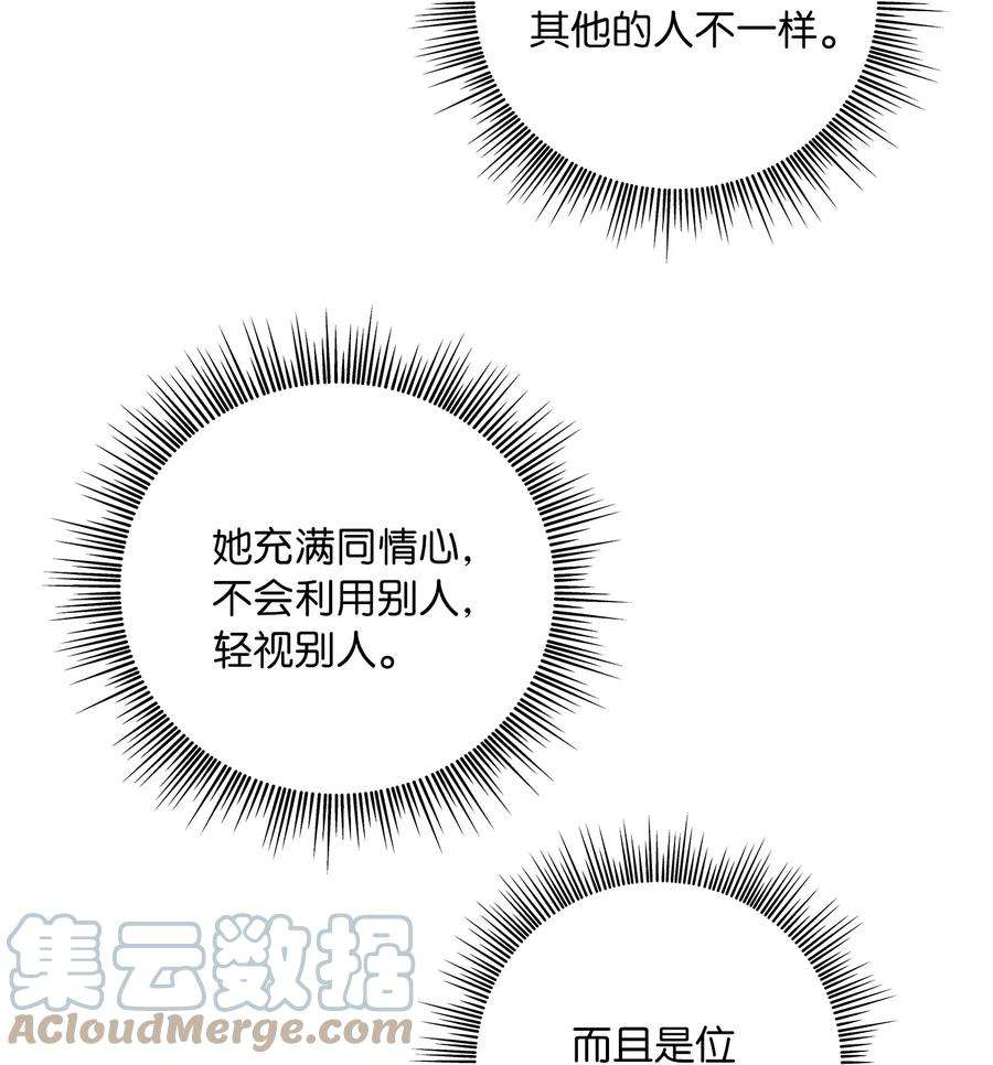 双面皇女09 追随