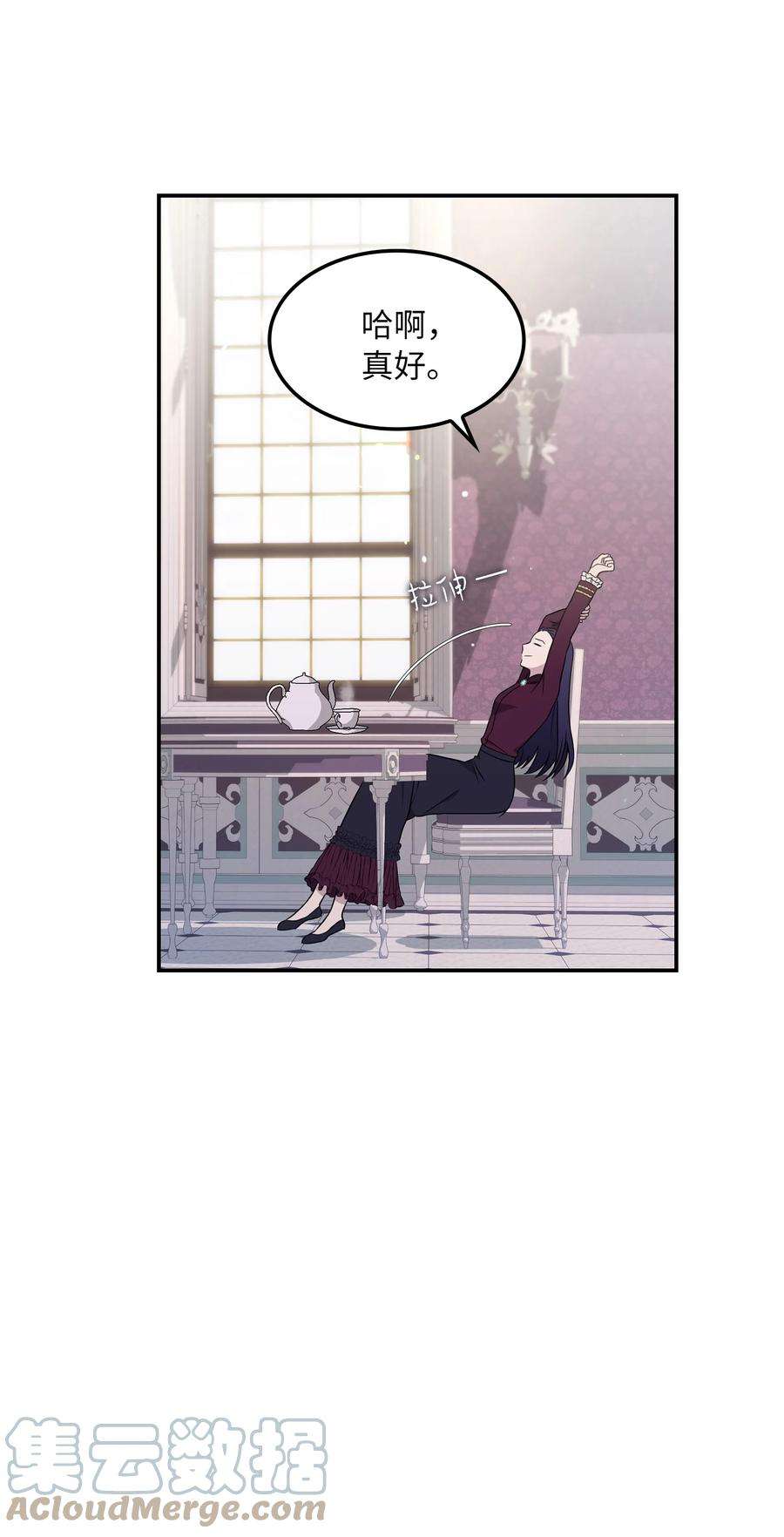 双面皇女09 追随