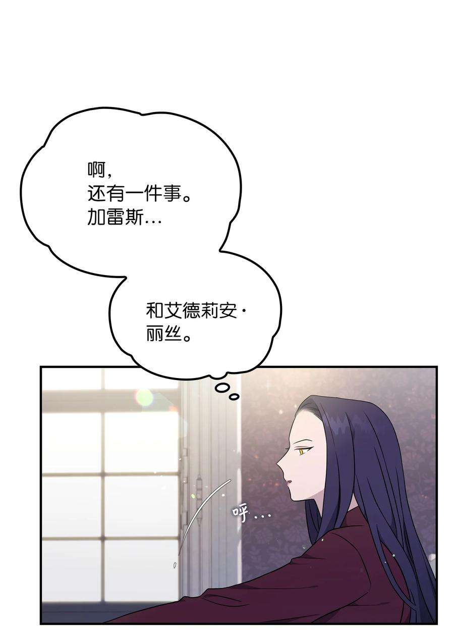 双面皇女09 追随
