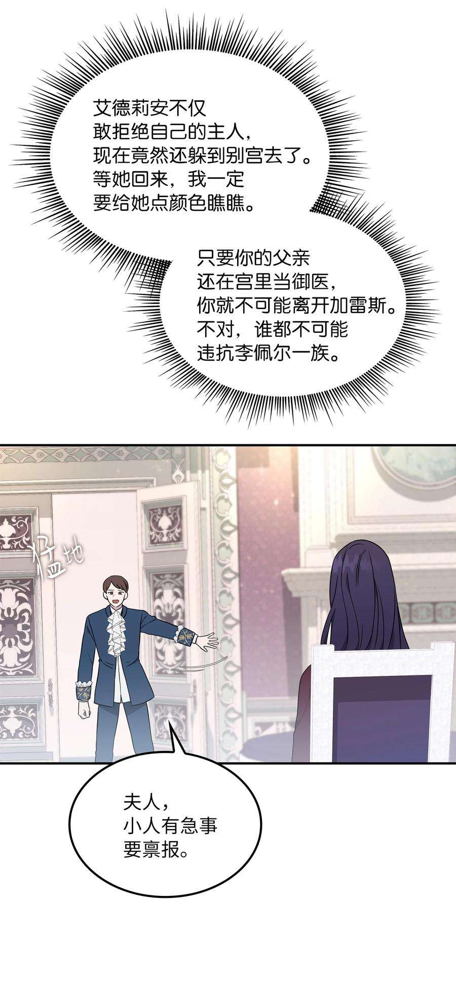 双面皇女09 追随