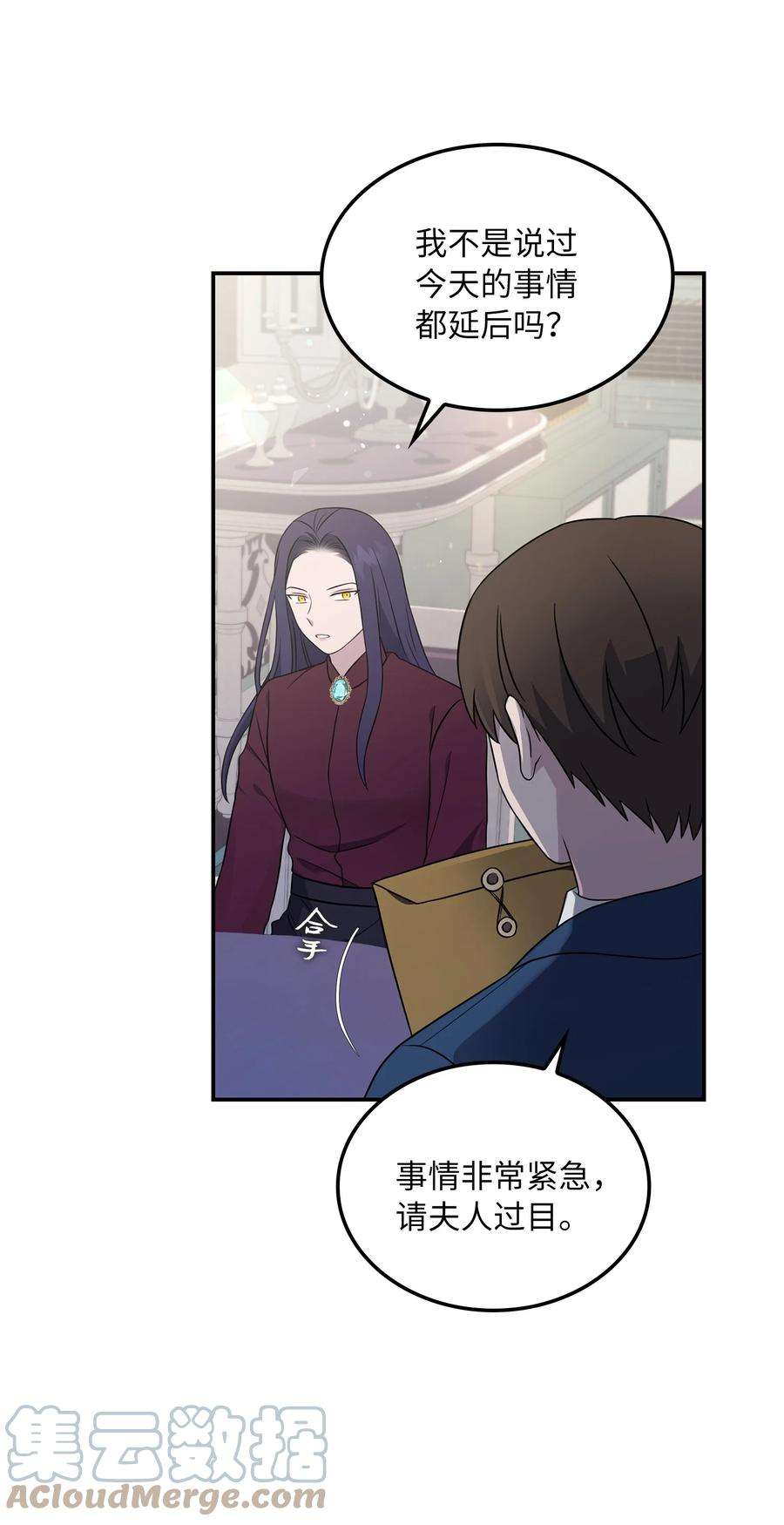 双面皇女09 追随
