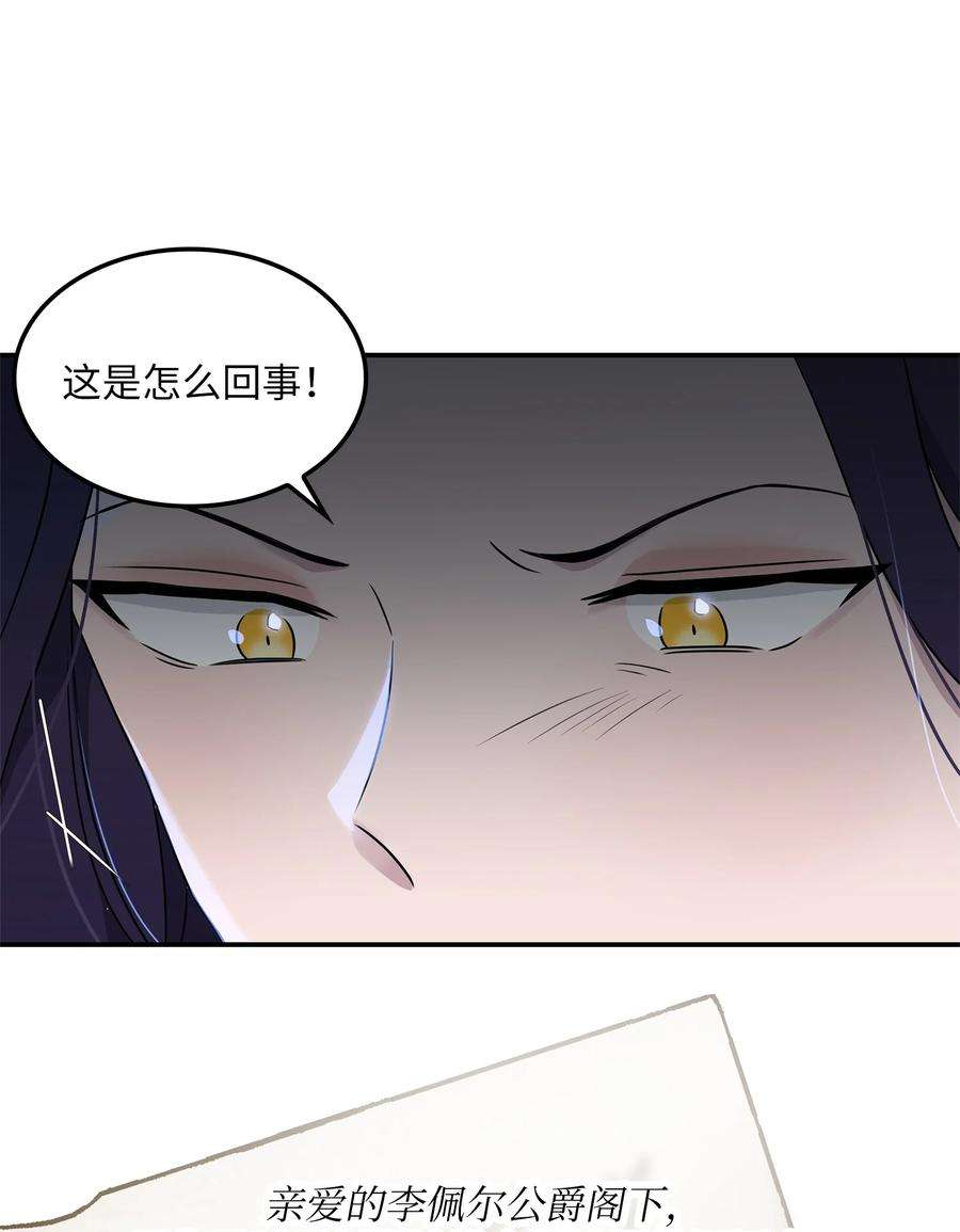 双面皇女09 追随