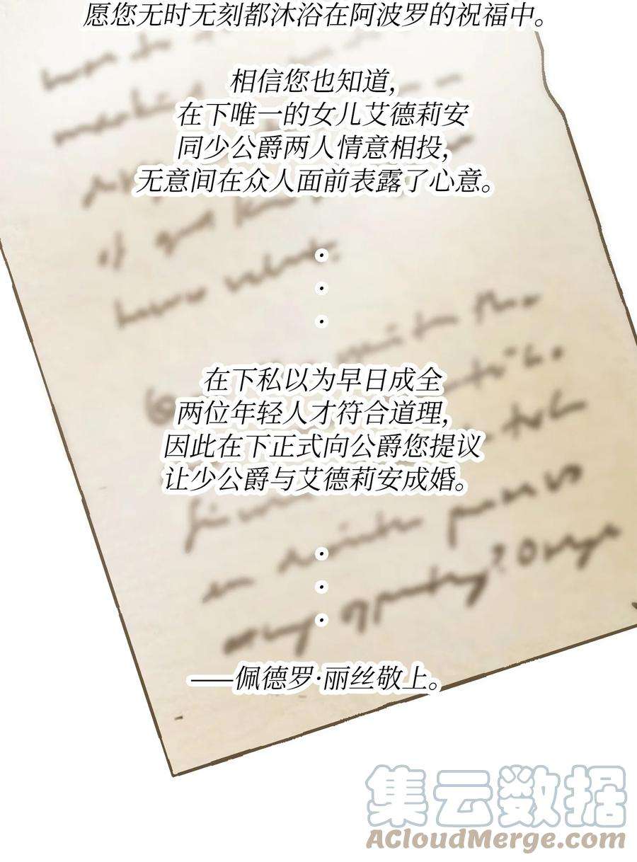 双面皇女09 追随
