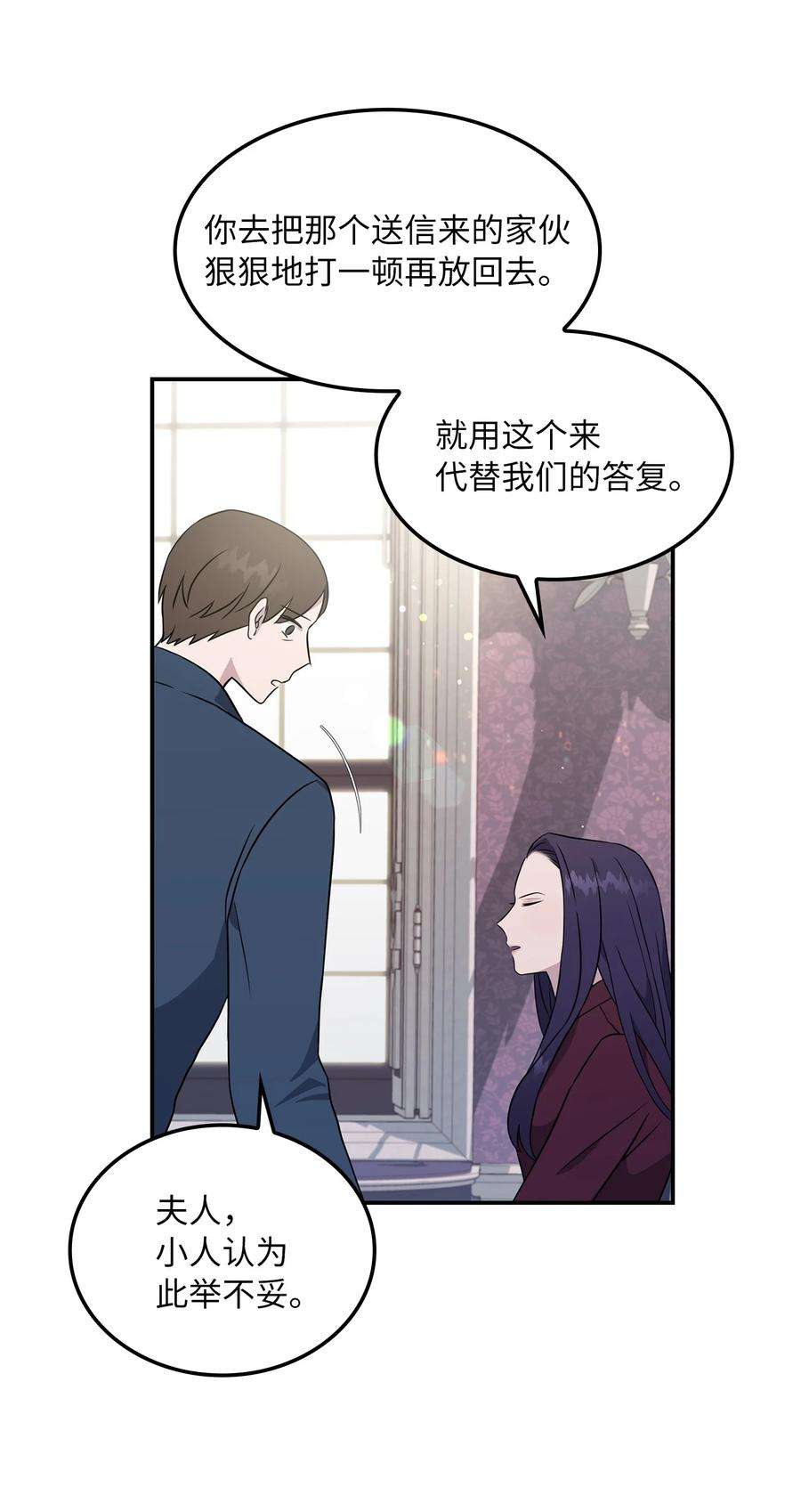 双面皇女09 追随