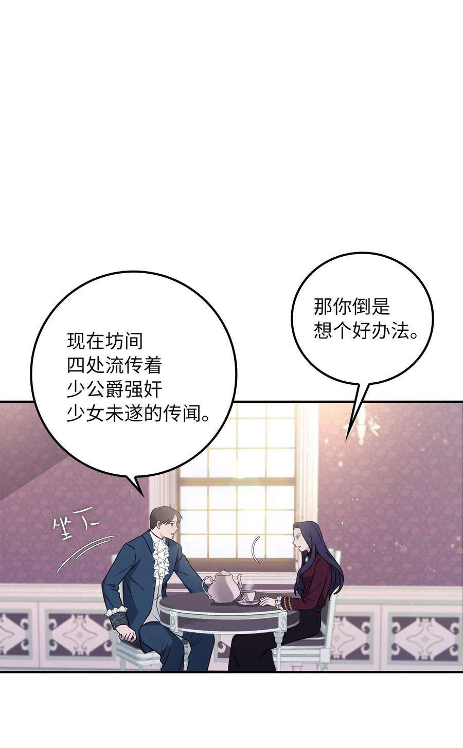 双面皇女09 追随