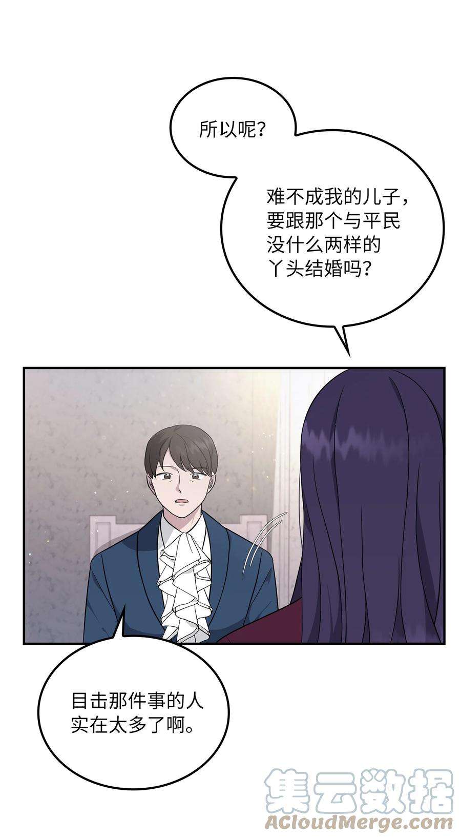 双面皇女09 追随