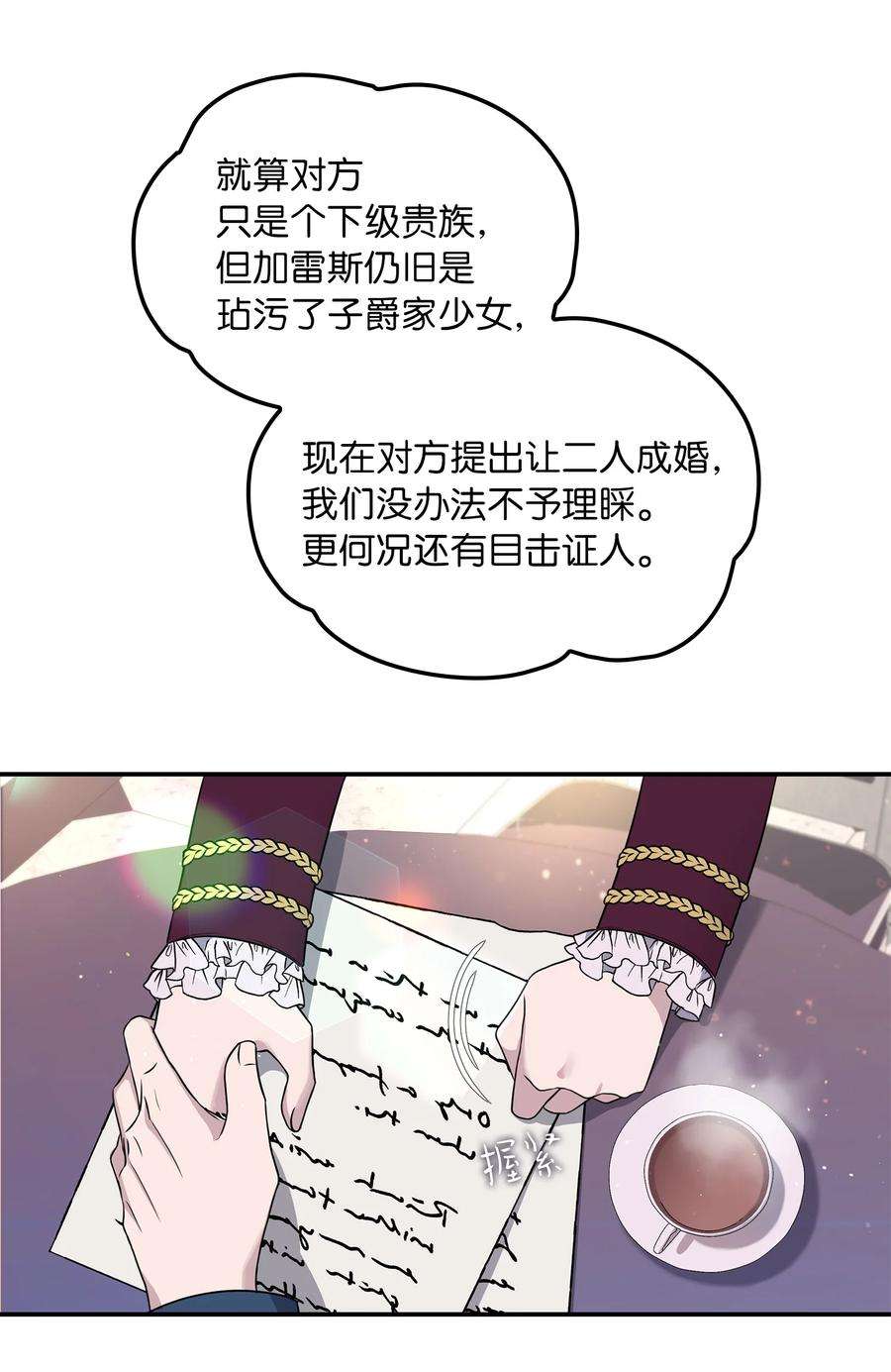 双面皇女09 追随