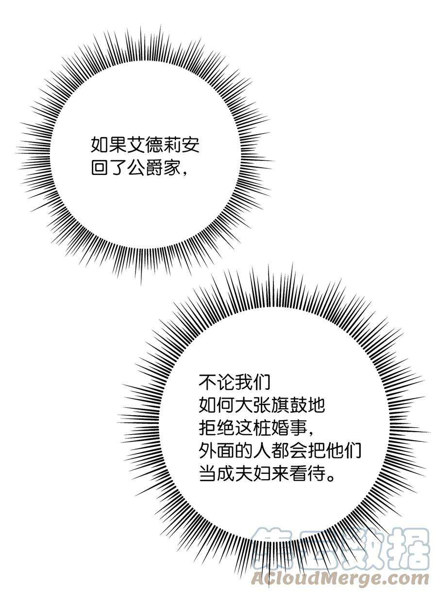 双面皇女09 追随