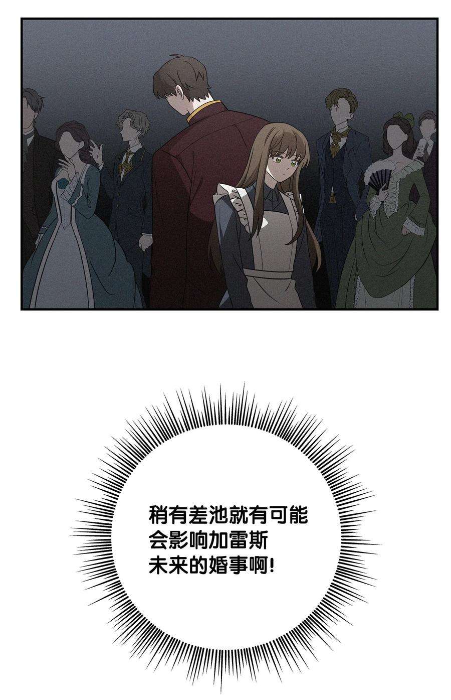 双面皇女09 追随