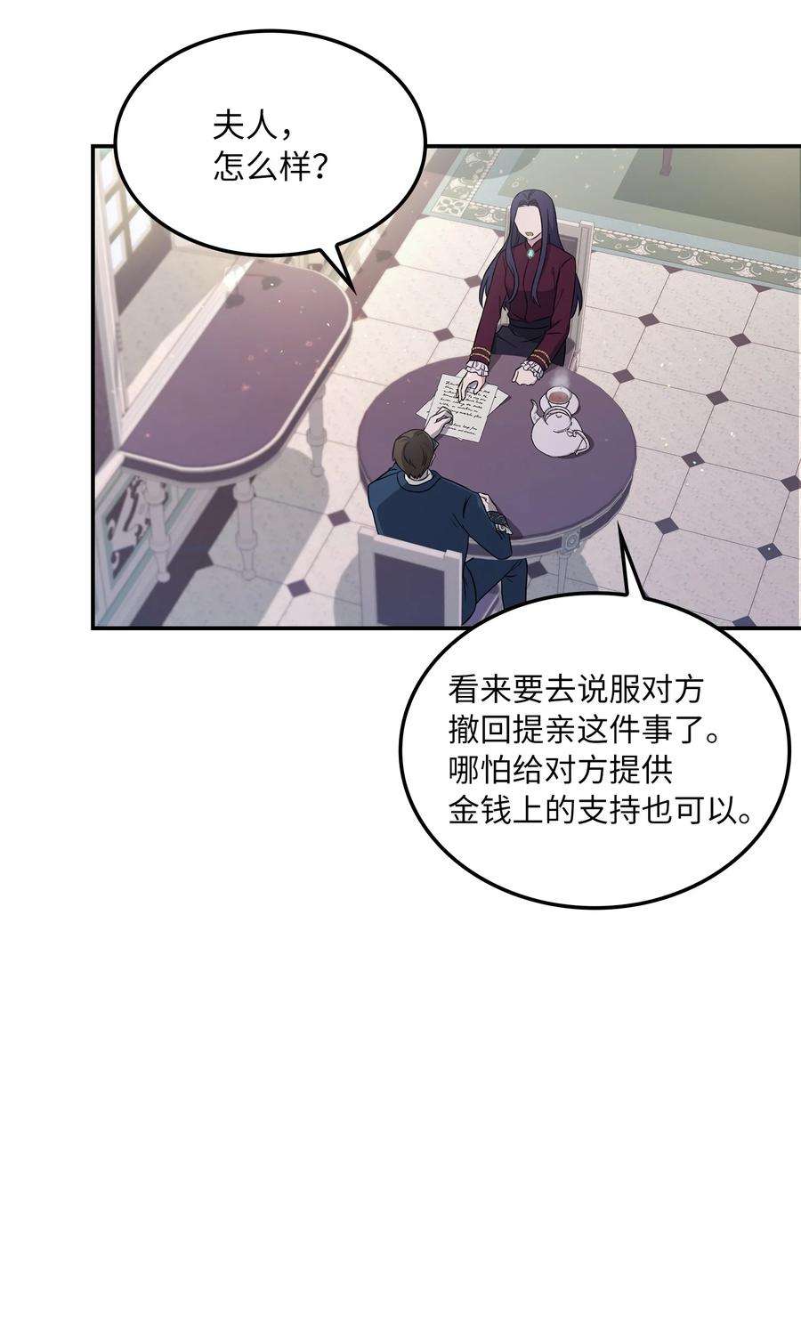 双面皇女09 追随