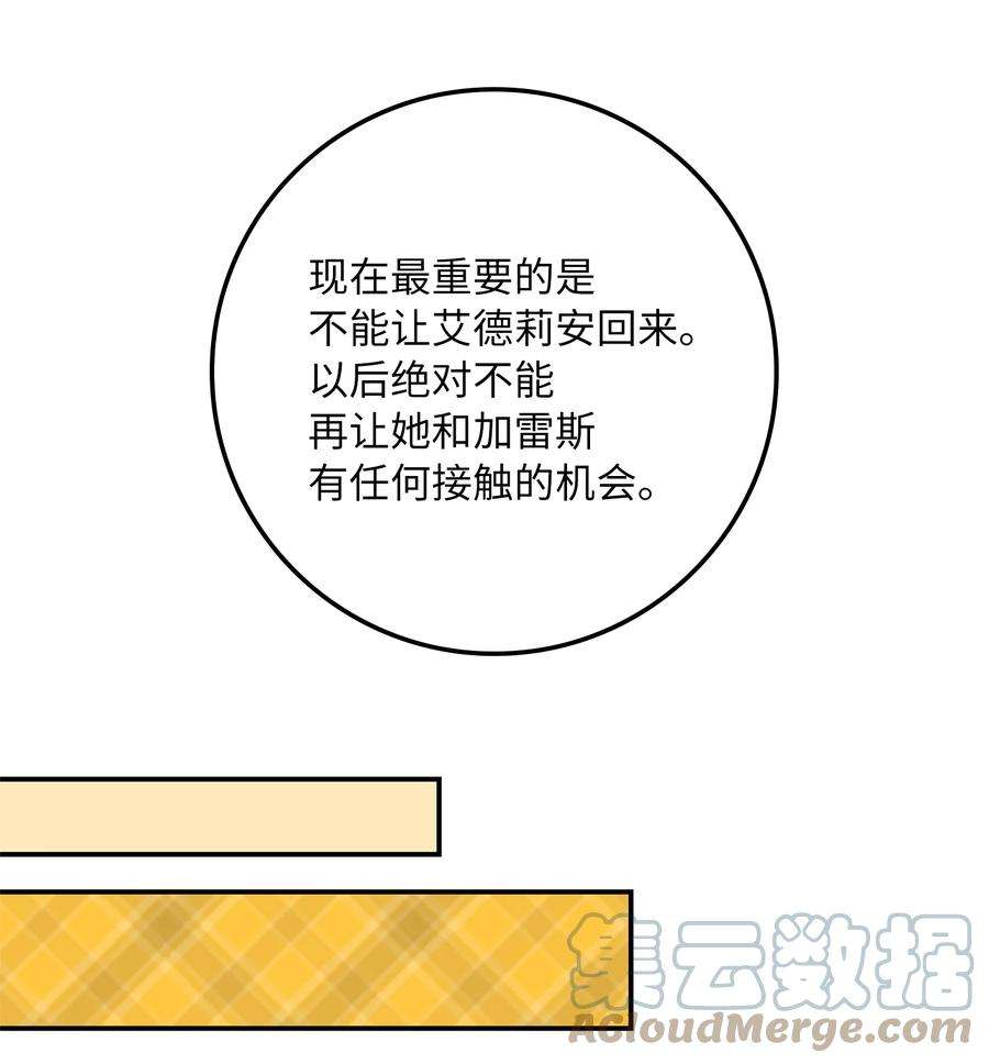 双面皇女09 追随