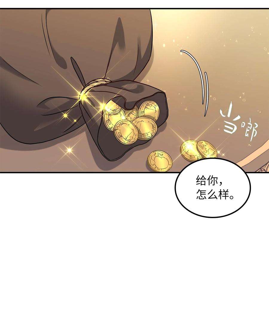 双面皇女09 追随