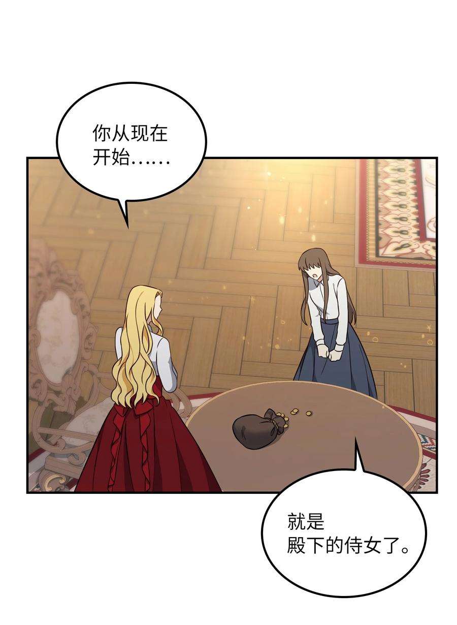 双面皇女09 追随