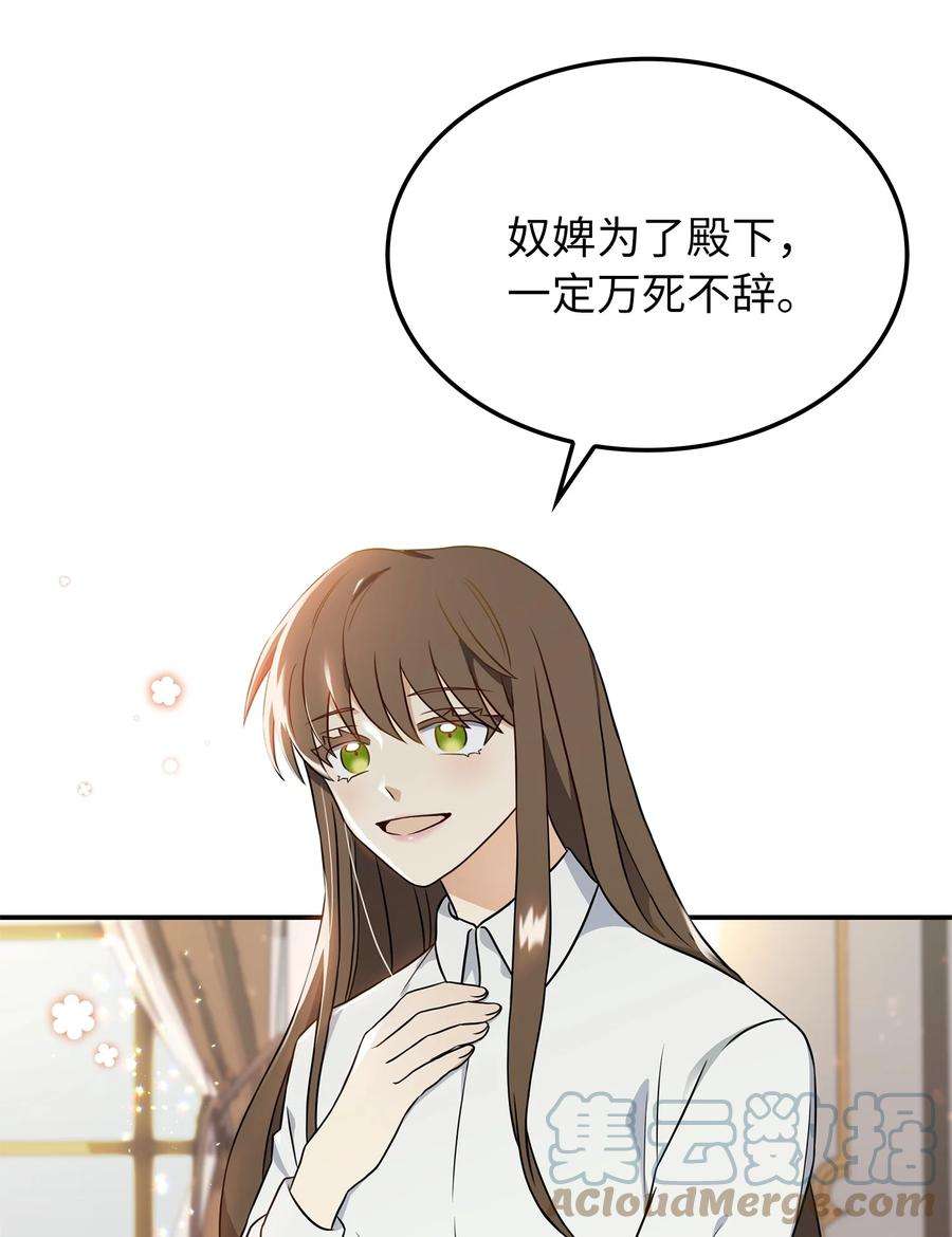 双面皇女09 追随