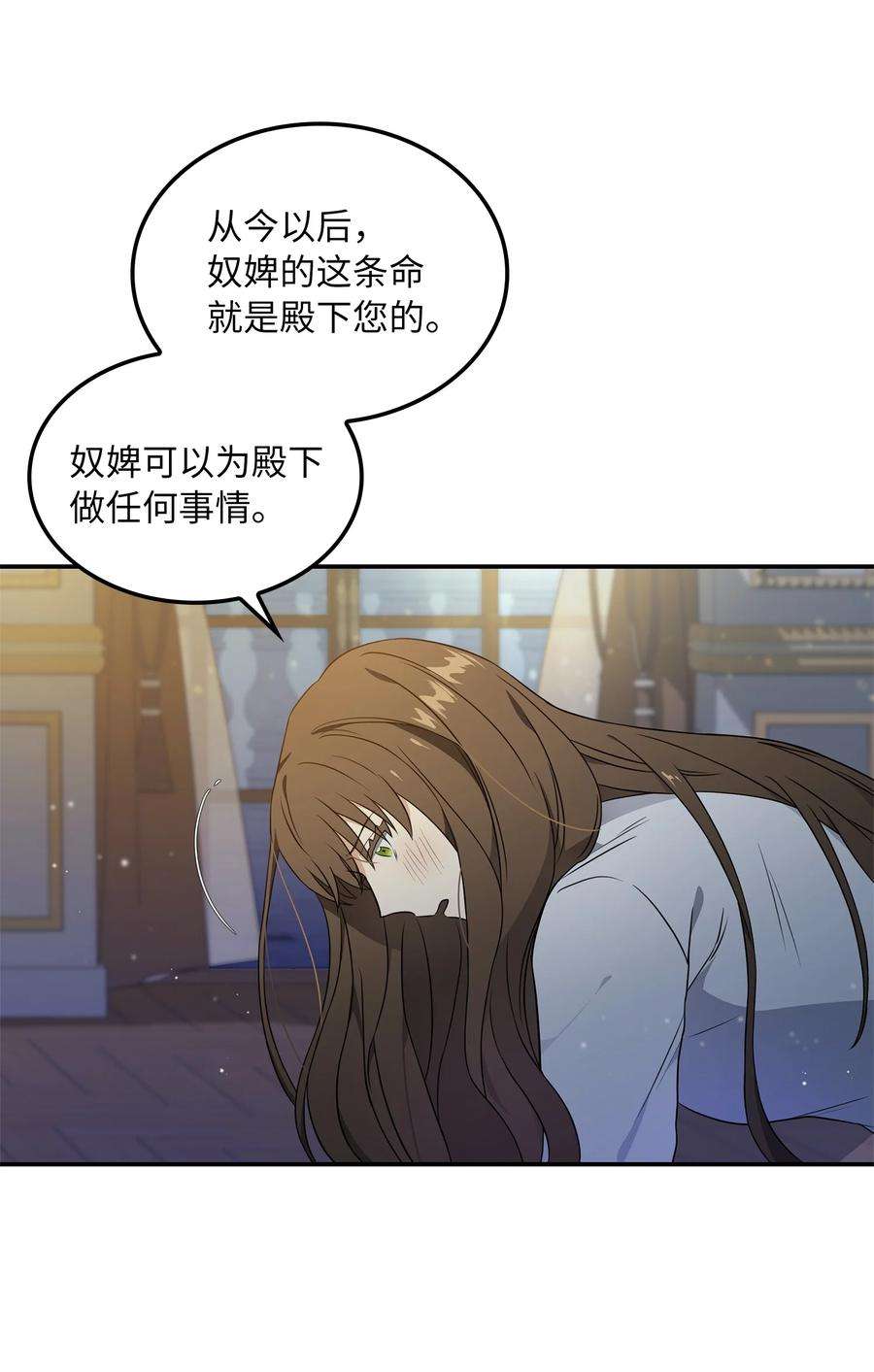 双面皇女09 追随