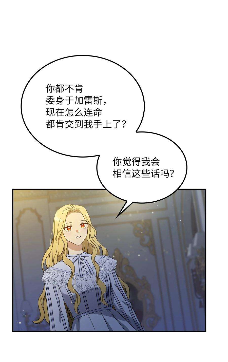 双面皇女09 追随