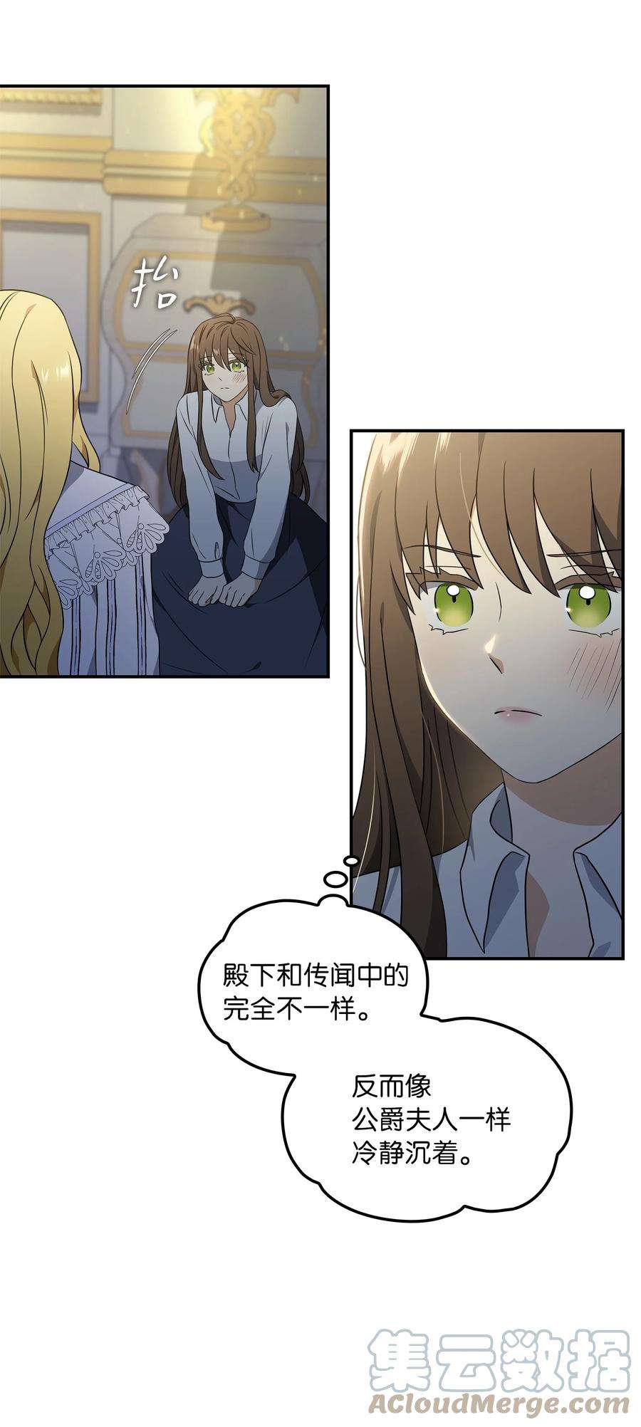 双面皇女09 追随