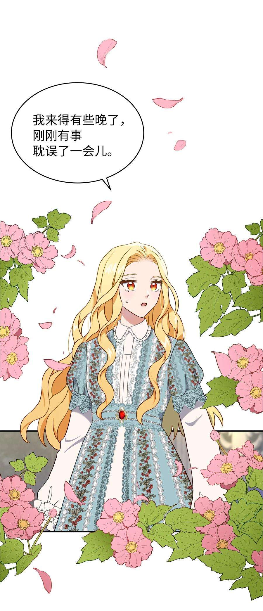 双面皇女10 新的希望