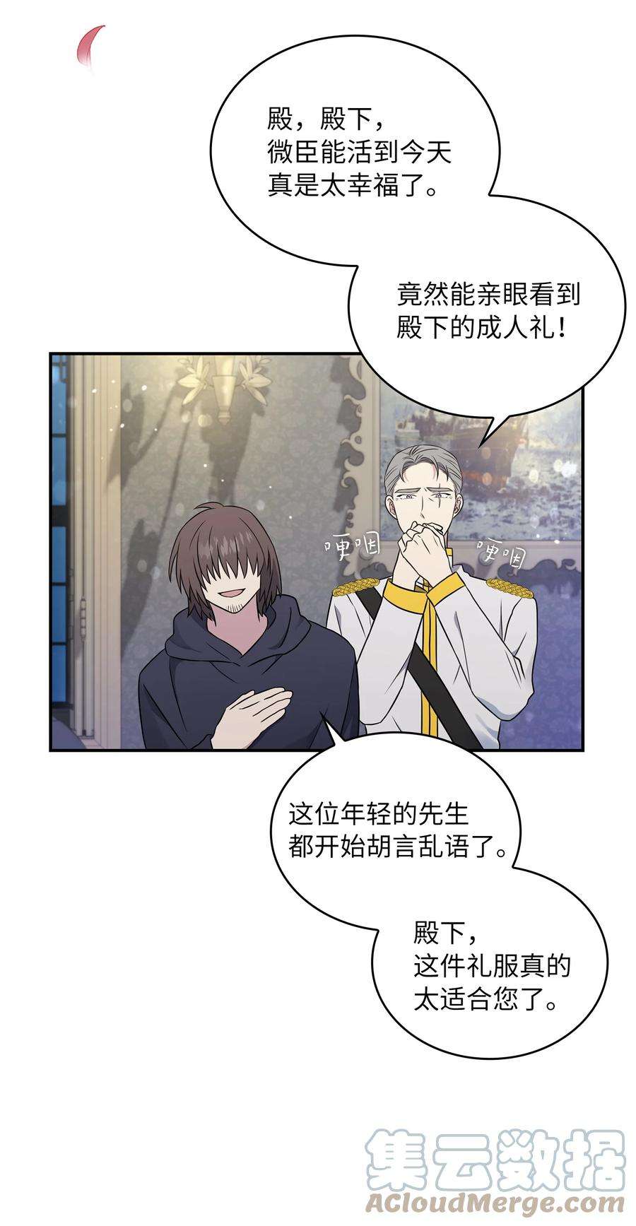 双面皇女10 新的希望