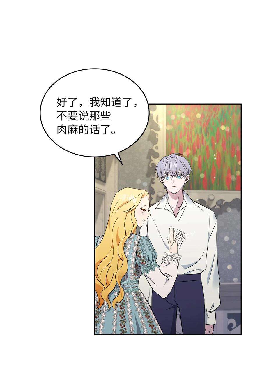 双面皇女10 新的希望