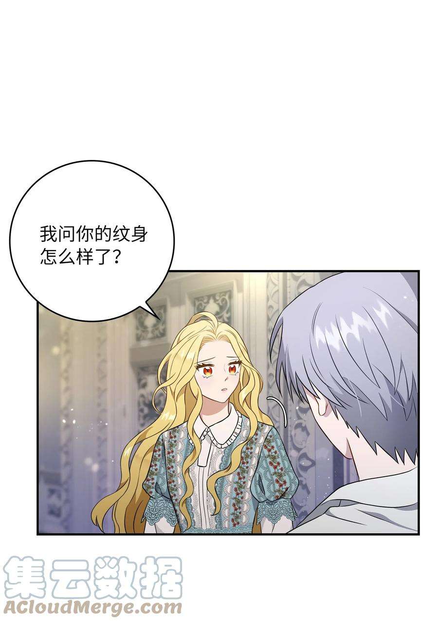 双面皇女10 新的希望