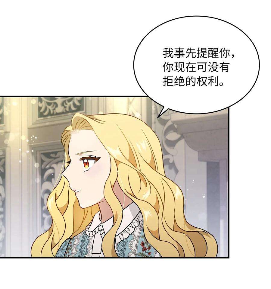 双面皇女10 新的希望
