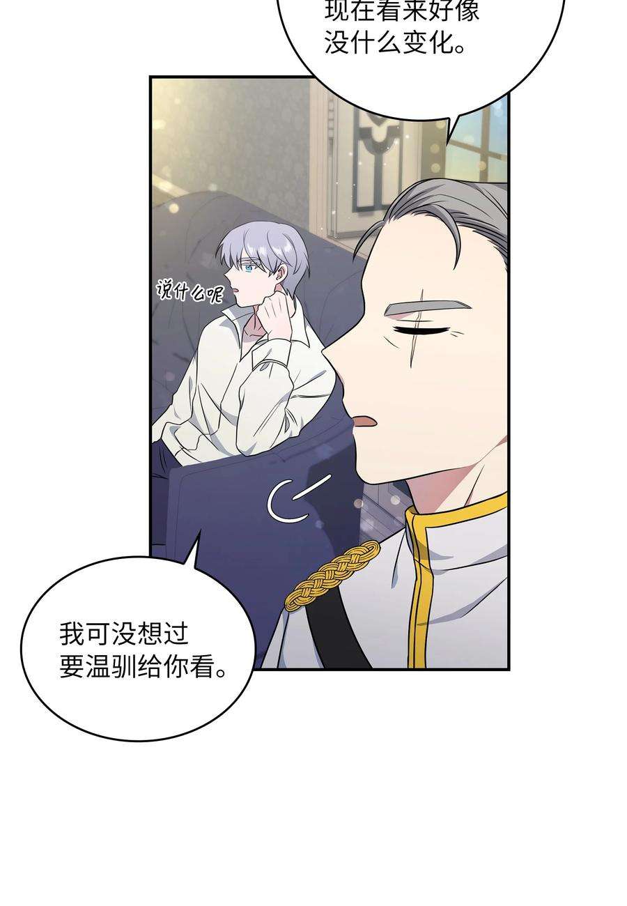 双面皇女10 新的希望