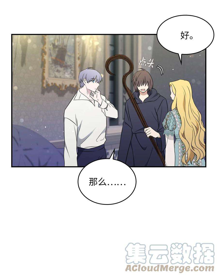 双面皇女10 新的希望