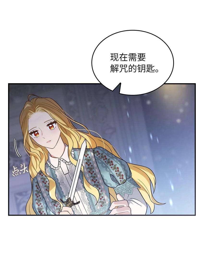 双面皇女10 新的希望
