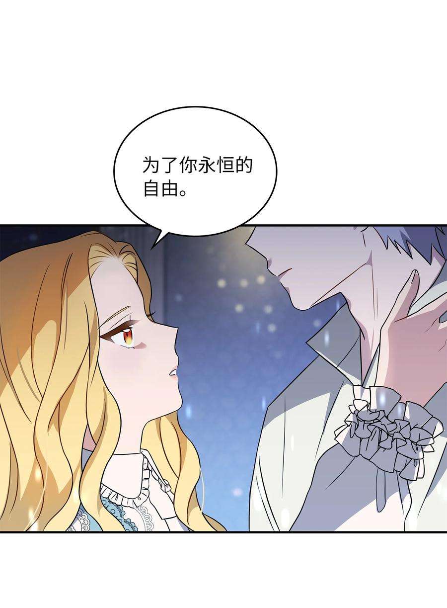 双面皇女10 新的希望