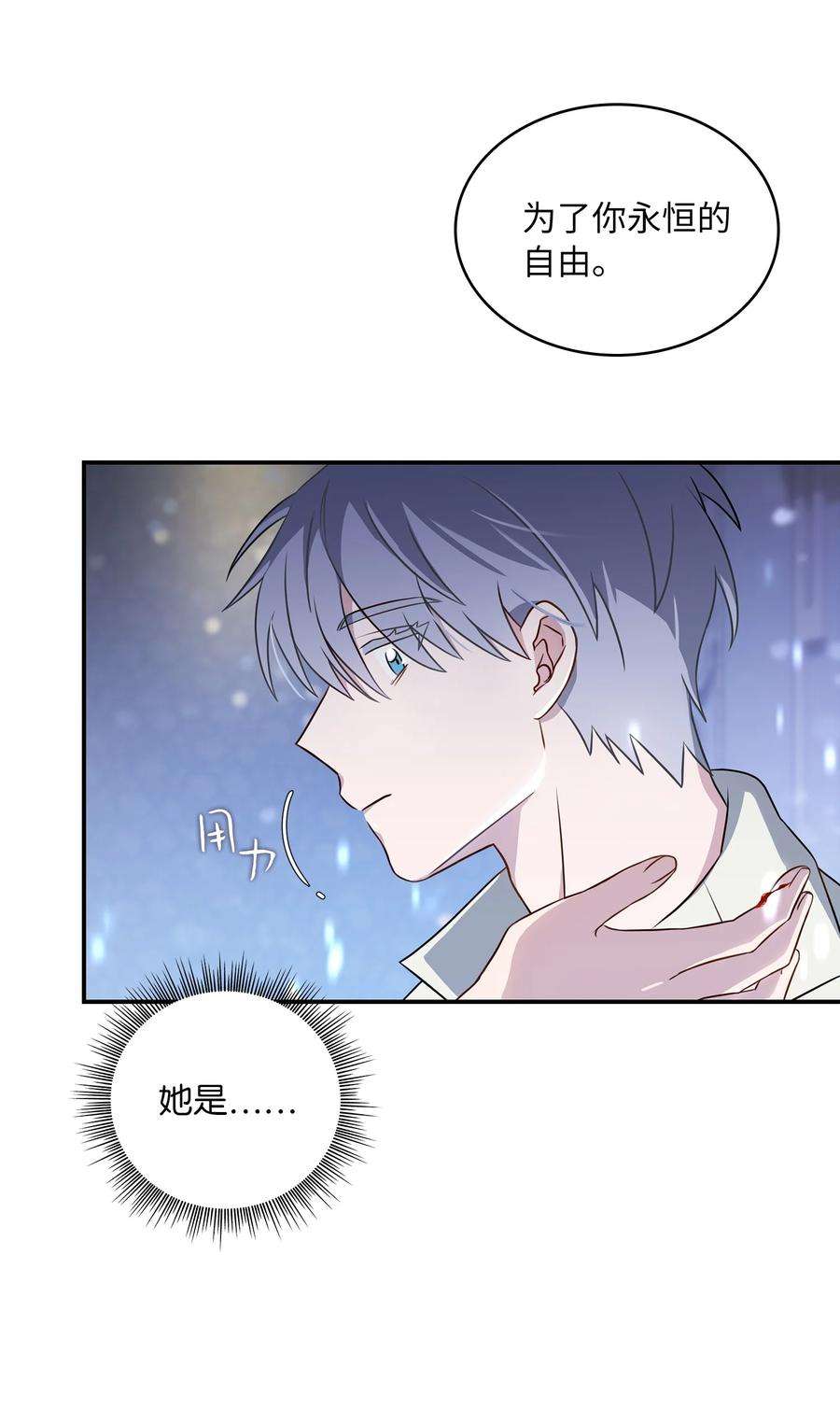 双面皇女10 新的希望