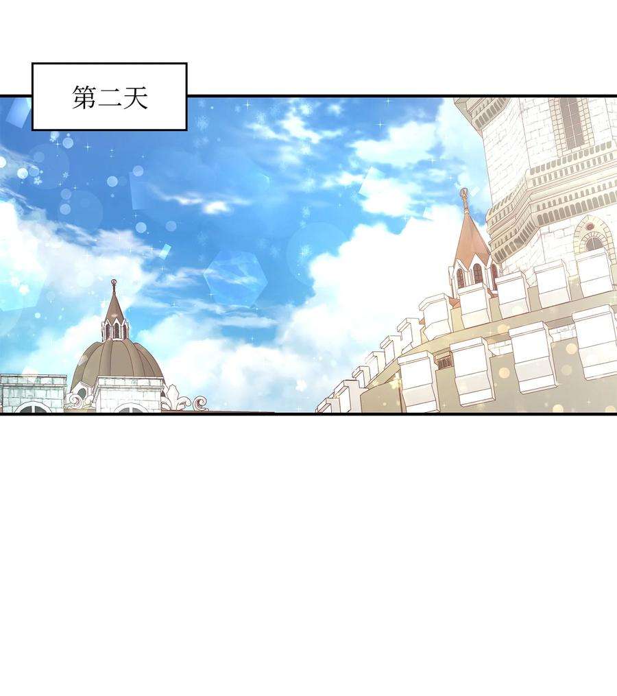 双面皇女10 新的希望