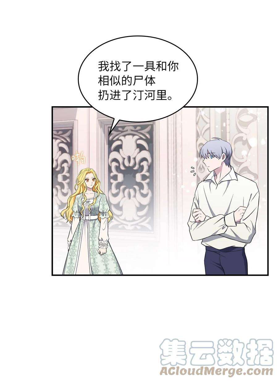 双面皇女10 新的希望