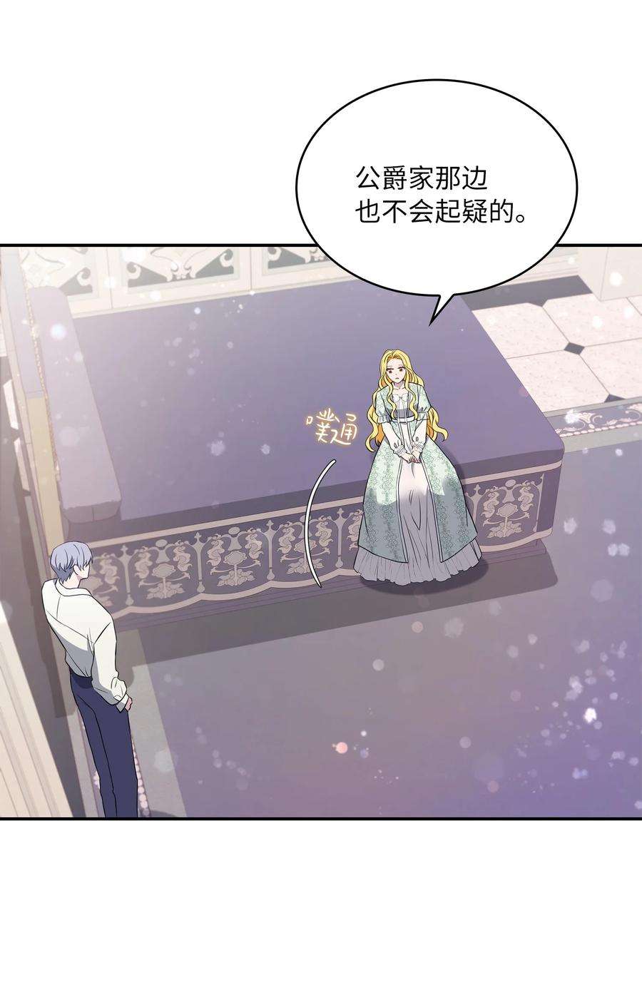 双面皇女10 新的希望