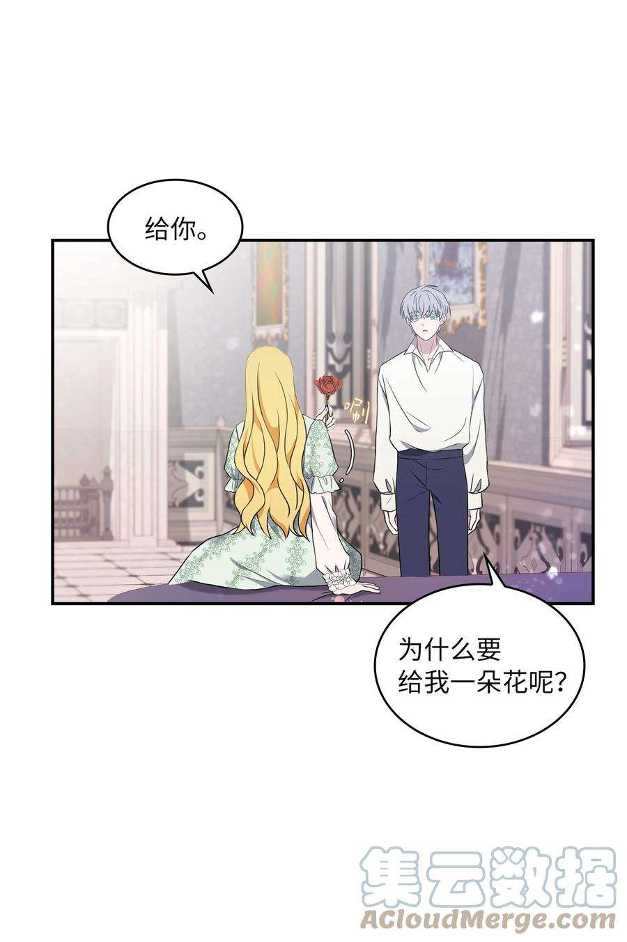 双面皇女10 新的希望