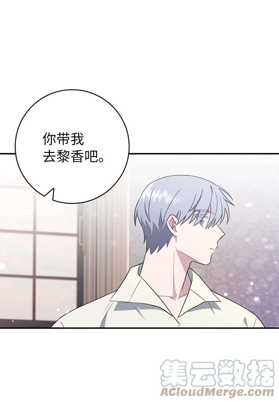 双面皇女10 新的希望