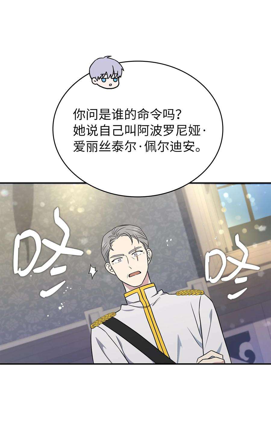 双面皇女10 新的希望