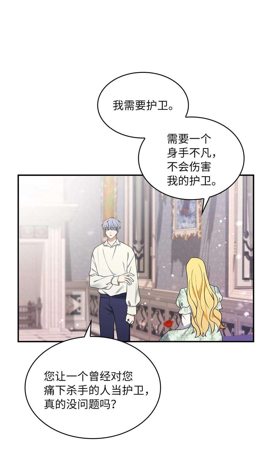 双面皇女10 新的希望